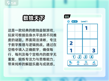 🔥2024超有趣安卓益智游戏合集，玩到停不下来！🎮截图6