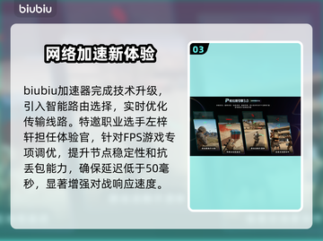 COD22秒变丝滑？🚀黑科技加速器曝光截图4