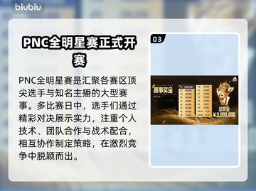 绝地求生 PUBG赛事🔥一网打尽！🎮截图4