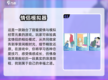 情侣必玩❤2025最火双人游戏大揭秘！截图3
