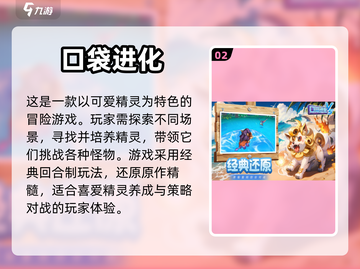 回合制手游😍2024养成游戏大盘点🔥截图3