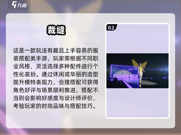 👗🎮2025超好玩休闲制衣手游推荐！截图3
