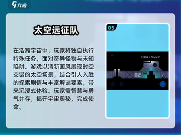 🔥2024必玩！高人气太空手游合集🚀截图6