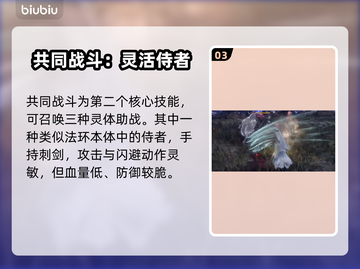 艾尔登法环黑夜君临复仇者🔥技能全面解析！💥截图4