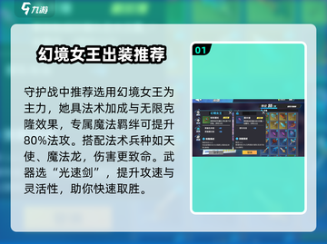 物质与魔法🔥吸血鬼守护战打法攻略✨截图2