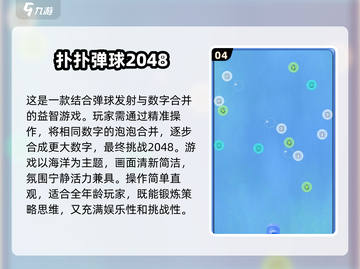 复古弹球游戏推荐🔥2024必玩经典🚨截图5