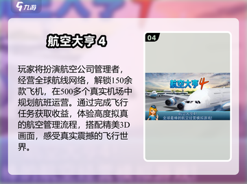 🚀2025最火火箭手游TOP5曝光！💥截图5