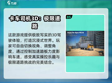 2024必玩！🔥超酷3D大卡车游戏推荐🎮 Trucks Mania！截图6