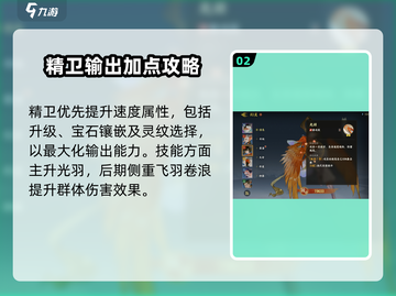 《指间山海》精卫玩法爆🔥，手把手教程来啦！🌊🎮截图3