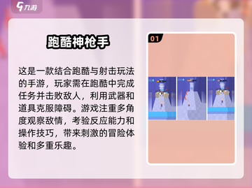 🔥2025最🔥跑酷手游下载推荐截图2