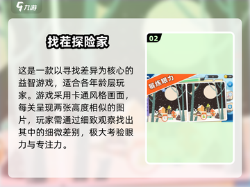 2025爆款寻物手游推荐🔍免费玩到爽！截图3