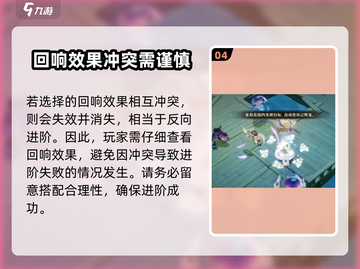 无尽梦回🔥进阶回响攻略💎游戏党必看！截图5
