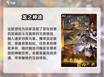 🔥2024神途手游TOP10榜单🎮必玩推荐！截图3
