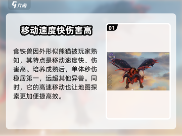 妄想山海🔥五万年最强神兽曝光！快来看看谁称霸🎉截图2