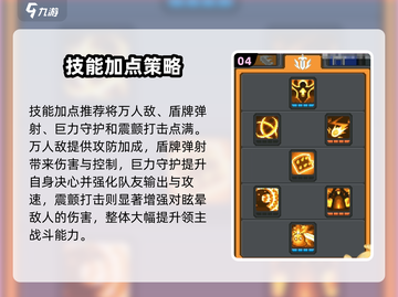《元气骑士前传领主加点🔥攻略》🎮截图5
