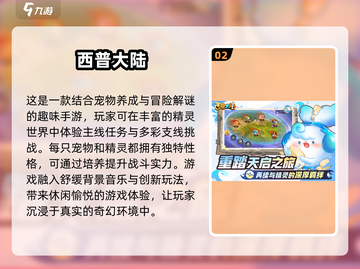 捕捉类手游推荐🔥2024最耐玩🔥下载链接截图3
