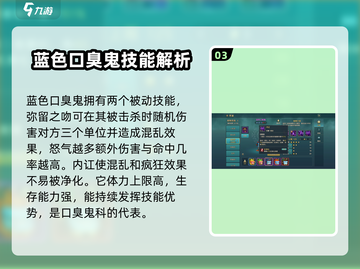 魔力宝贝复兴版🔥蓝色口臭鬼技能超详细解析来了！截图4