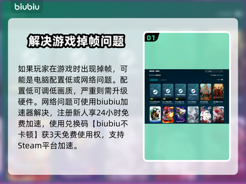 电脑玩游戏掉帧？这些解决方法让你畅爽体验🔥🎮截图2