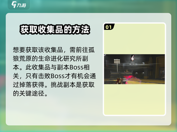 七日世界🔥蝶之梦获取攻略✨轻松到手！截图2
