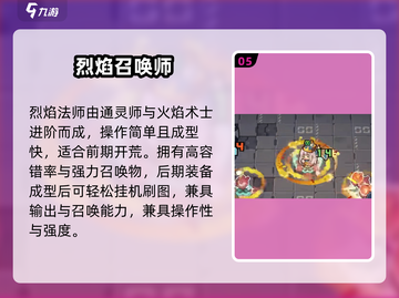 《元气骑士前传职业选择推荐🔥》  
🎮三大职业强度解析，速看！截图6