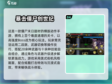 🔥2025横屏打僵尸手游TOP榜 zombies来袭！🎮💥截图5