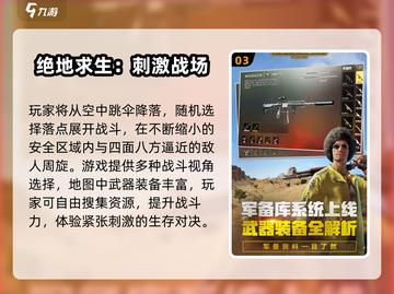 🔥2025枪战手游推荐！这些堪比CODM💥🎮截图4