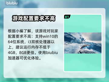 JumpShip配置要求💡低配电脑玩家必看！🎮截图2