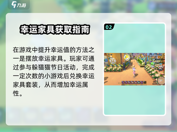 🎮《沙石镇时光》幸运值飙升秘诀！截图3