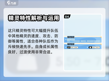 洛克王国手游迪莫🔥超强玩法揭秘🎉截图5