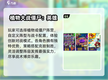 🔥2025最火电视游戏TOP5来袭🎮截图6