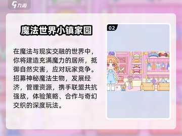 🏡2025最火小镇经营游戏🔥截图3