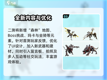 荒野起源🔥公测时间曝光，快来抢先知道！截图4