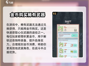 猫咪和汤装备获取🔥超全方法大公开！🎮截图3