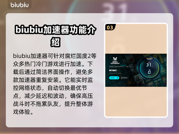 腐烂国度2🔥闪退解决+加速器推荐🎉截图4