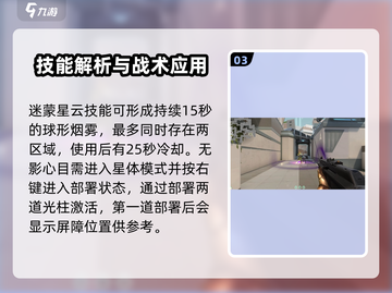 无畏契约🔥星礈角色超详细分享来啦！截图4