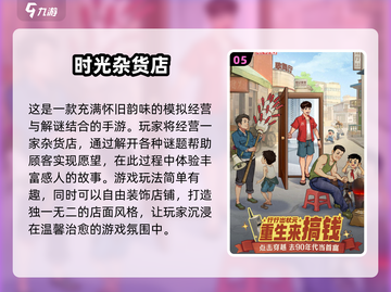 2024必玩🔥经营策略游戏大全，手游党快冲！🎮截图6