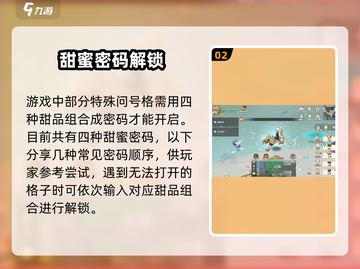 森之国度甜蜜密码大曝光！🔑💥截图3