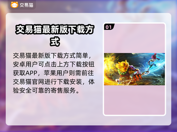 梦幻西游手游：安全买号平台推荐🔥🎮截图2