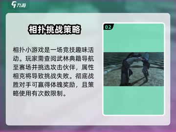 燕云十六声🔥快速提升体魄方法大公开！截图3