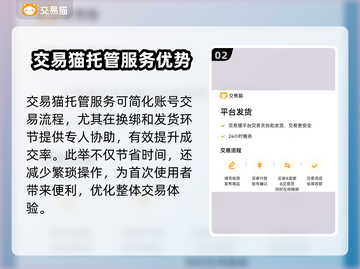 热血航线账号交易软件推荐！🔥安全靠谱平台选它👇截图3