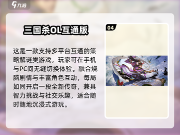 📱双端开黑神器！2025最火联机手游截图5