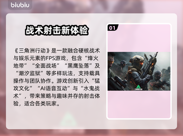 🔥《三角洲网络延迟高？这样做秒变稳定！》💥🎮截图2