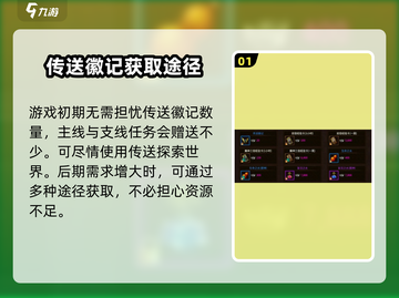 五霸七雄🔥传送徽记获取秘籍🎉游戏党必看！截图2