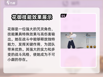 咒术回战手游🔥幻影夜行最强角色推荐🎉截图6
