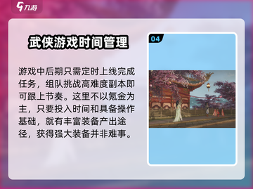 剑网3无界🔥玩法大起底，类型党速看！截图5