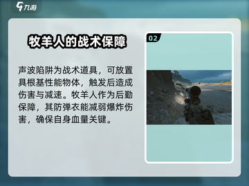 三角洲行动🔥牧羊人技能全面解析💥截图3