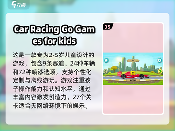 儿童赛车游戏合集🎉2025最刺激🔥截图6