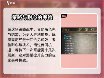 侠客风云传前传🔥马猴刷新时间大揭秘！💡截图5