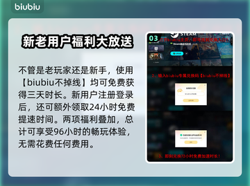 背包乱斗正式上线！游戏时间大揭秘🔥🎮截图4