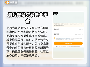 王者荣耀买号🔥排行榜前3平台大揭秘！截图4